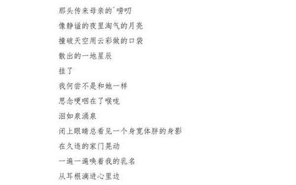 写妈妈的小诗简短,写妈妈的小诗的句子