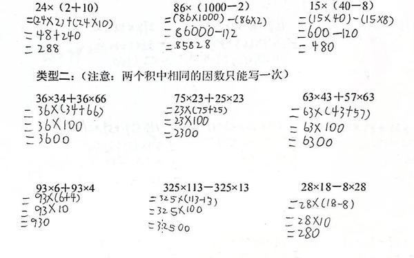 四年级下册数学教案、四年级下册数学简便运算题600道