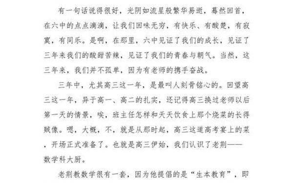 高三毕业感言 高中毕业感想