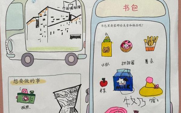 幼儿园秋游工作计划—出游计划怎么写幼儿园