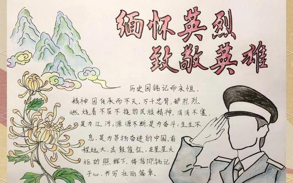 悼念烈士的句子简短、祭奠英烈的句子