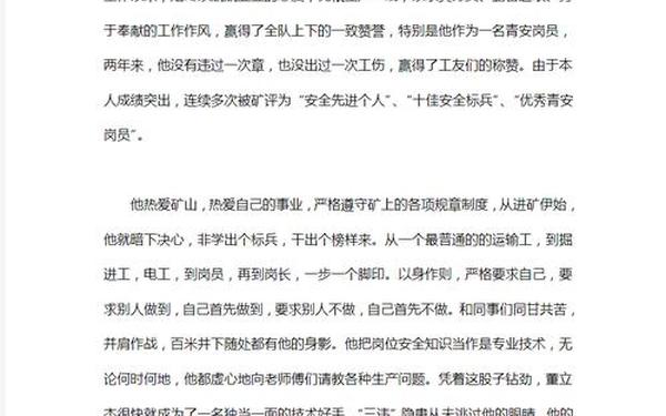 先进工作者事迹材料范文—先进个人主要工作事迹怎么写
