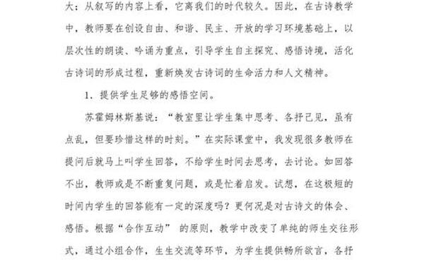 从现在开始教学反思_学会反思的教学反思30字
