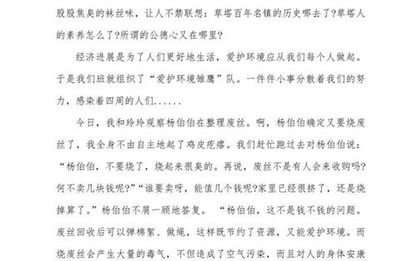 低碳环保作文-低碳生活的50字短文
