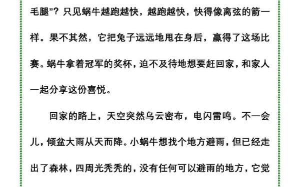 三年级下册第八单元想象作文;三年级下册第八单元作文