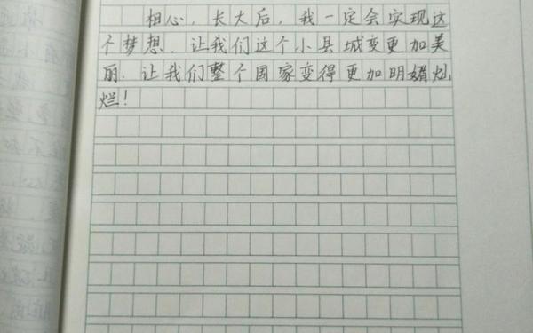 六年级上册语文第4单元作文—六年级下册语文第3单元作文450字