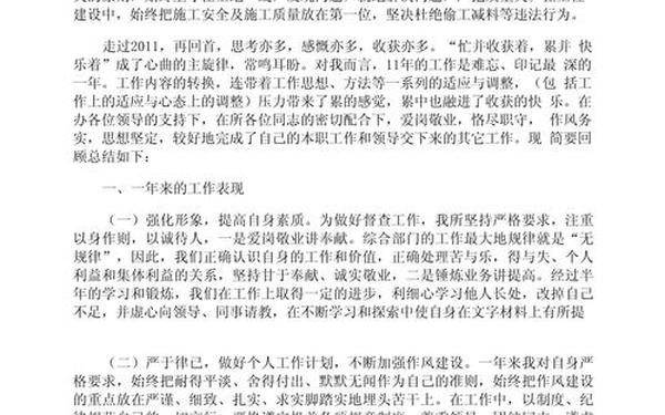 公司年度总结报告,员工个人年度工作总结