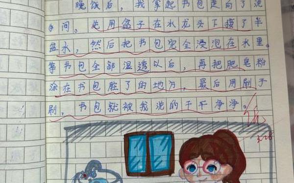 日记30字大全40篇 日记30篇可抄