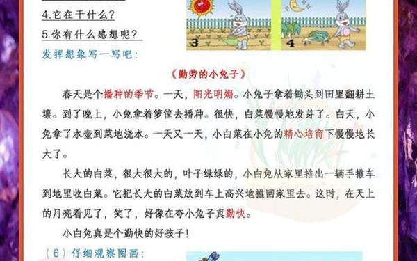 二年级下册20篇看图写话,看图写话二年级下册图片大全
