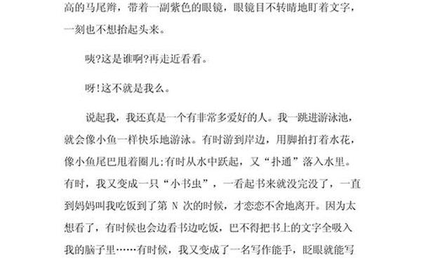 我的自画像400字,自画像怎么写作文400字