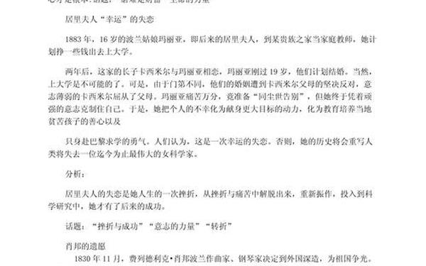 万能作文素材名人事例-作文素材必背60篇