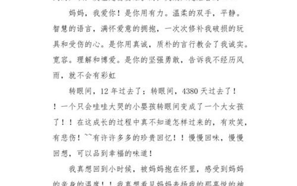 写给妈妈的一封信100字—写给母亲的一封信100字左右