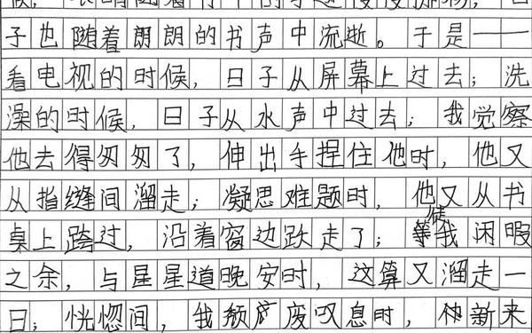 匆匆第三段仿写,匆匆第三段仿写100字
