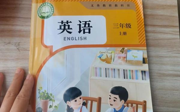 人教