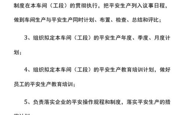 安全生产责任制考核制度(一岗双责是哪两个责任) 安全生产责任制考核制度(一岗双责是哪两个责任)