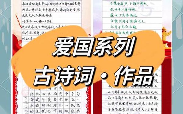 国庆节古诗—10首最火的爱国诗
