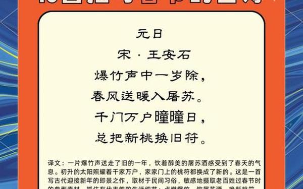 关于春节的古诗10首 1～3年级春节古诗