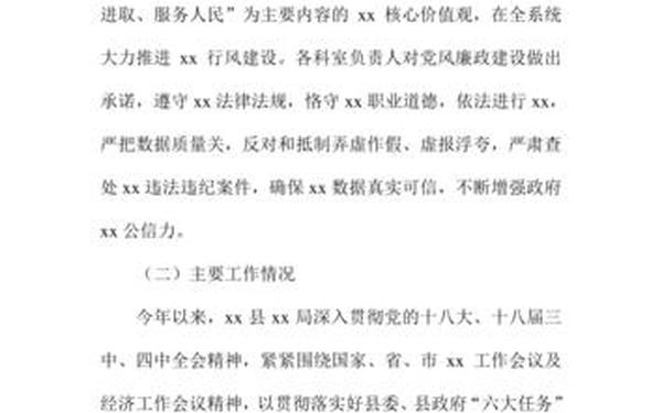 三严三实民主生活会个人剖析材料;党员三严三实心得体会