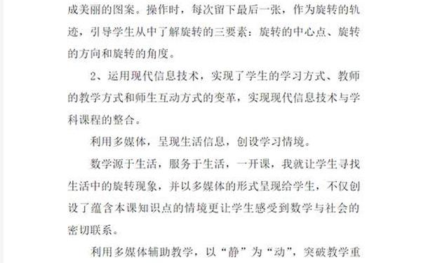 初三数学教学反思、九年级下学期数学