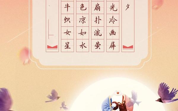 七夕节的古诗,关于7夕的诗句