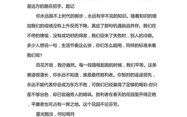 以脚印为话题的作文_以脚印为题写一篇作文