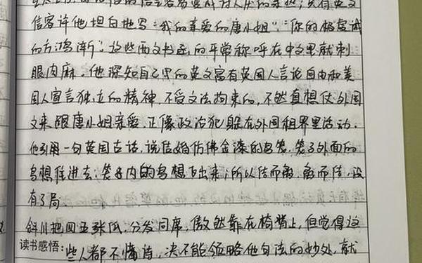 大学生读书笔记大全;读书笔记大学生500左右