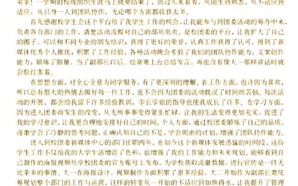 大学活动总结范文、个人总结范文大学生 大学活动总结范文、个人总结范文大学生