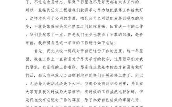 个人年终工作总结2020 个人工作总结范文大全