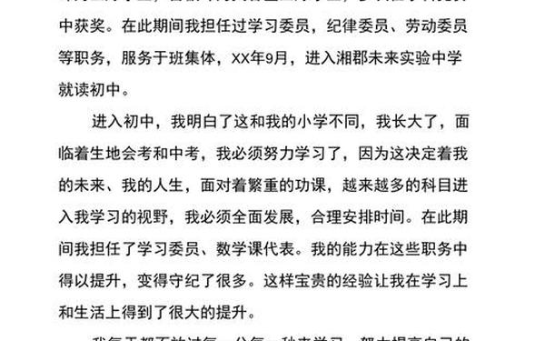 个人自传格式;自传5000字范文