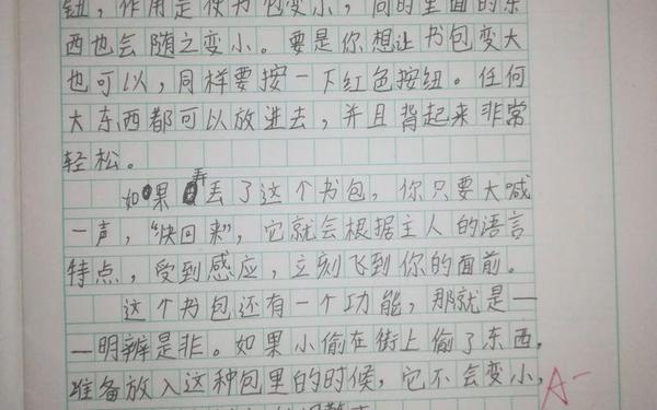 免费四年级作文300字;四年级下册第二单元优秀作文300字