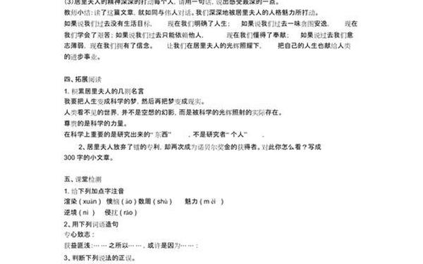 我的信念阅读答案、信念阅读答案六年级