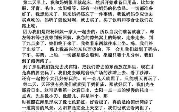 6年级上册语文第一单元作文;写作品梗概作文六年级