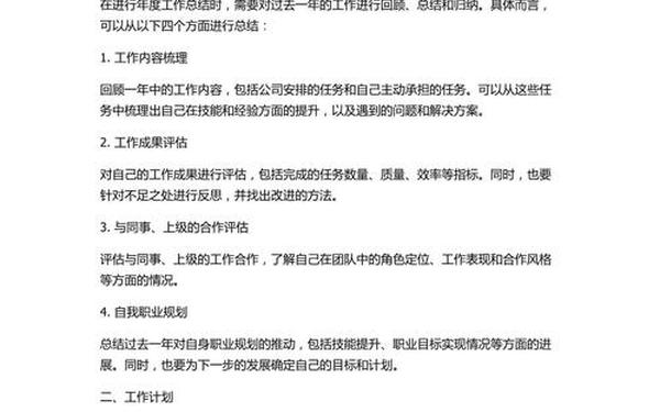半年工作计划,工作总结与工作计划内容详解 半年工作计划,工作总结与工作计划内容详解