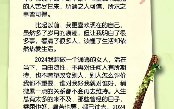 虎去兔来的新年致辞,86年虎和87年兔相配吗