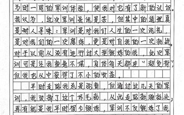 我的军训生活作文500字 军训前的准备作文400字