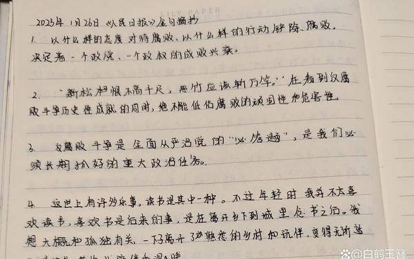 今天新闻最新消息—2025今日新闻摘抄