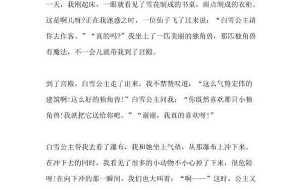 我和谁过一天作文—争论作文中考满分