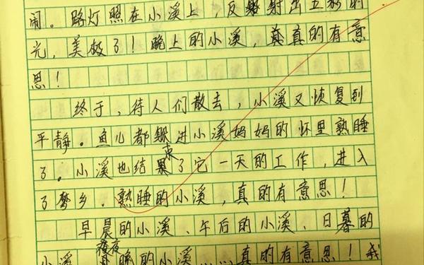 有意思的问题作文,有意思和有意义为题的议论文