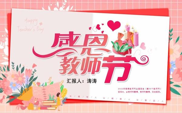 感恩教师节图片、关于感恩老师图片 感恩教师节图片、关于感恩老师图片
