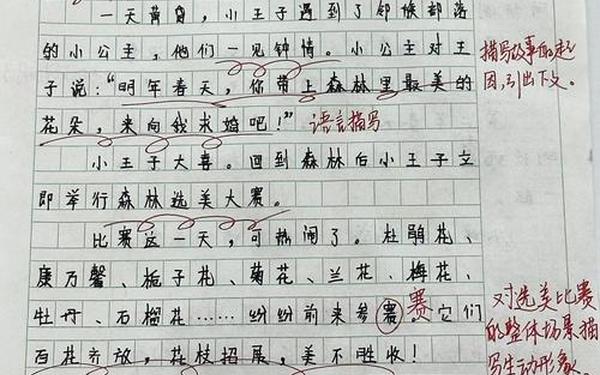 小学三年级优秀作文;三年级作文范文100篇
