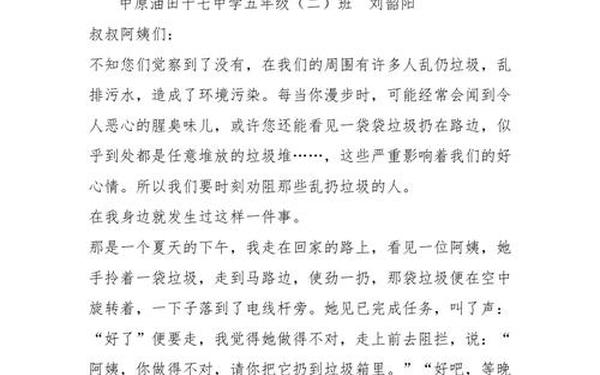 建议书作文500字、写建议书的格式