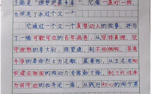 2019年开学第一课的主题(2025年《开学第一课》春季读后感)
