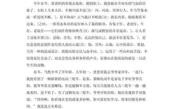 十篇中考600字优秀作文;初中生优秀作文600字