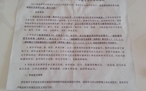 免费毕业论文-大专毕业论文模板范文免费