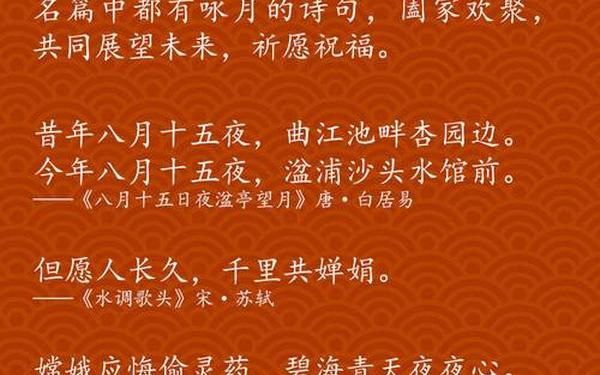 国庆中秋双节祝福语大全,中秋节最佳10首古诗