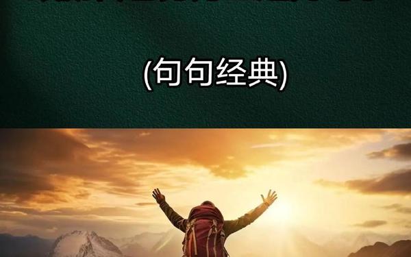 励志短句子摘抄经典语录-人力资源励志语录经典短句
