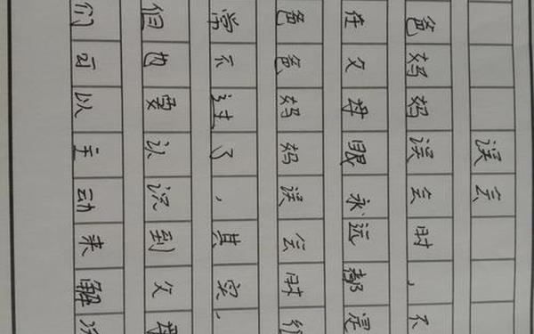100字的日记 百字作文大全