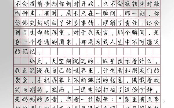 作文730字优秀作文大全 作文大全优秀