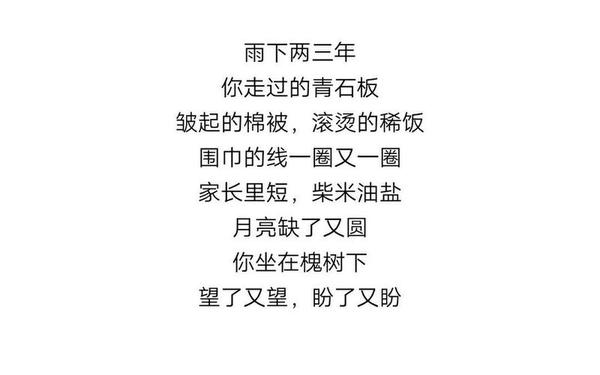 催人泪下母爱感人句子、赞美母亲的诗句短句
