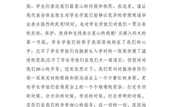 毕业典礼学生代表发言-毕业典礼发言稿100字